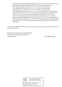 «СМ-Клиника» в Солнечногорске - Общество с ограниченной ответственностью «Клиника ТРИ ПОКОЛЕНИЯ»