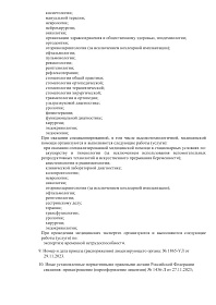 «СМ-Клиника» в Солнечногорске - Общество с ограниченной ответственностью «Клиника ТРИ ПОКОЛЕНИЯ»