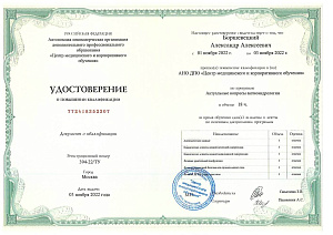 Сертификаты Боршевецкий Александр Алексеевич