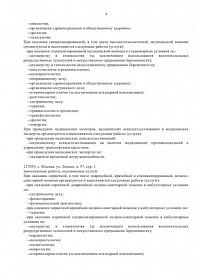 «СМ-Клиника» на ул. Новочеремушкинская - Общество с ограниченной ответственностью «СМ-Медика»